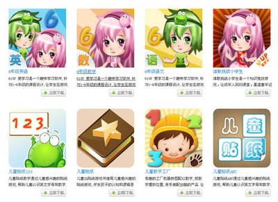 探索61UP兒童動漫教育資源網(wǎng)的動漫設(shè)計與開發(fā)