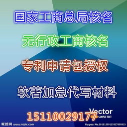 知識產(chǎn)權法律事務代理 從專利申請到商標轉讓的全方位保護
