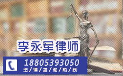 臨沂周邊勞動(dòng)合同糾紛律師及法律事務(wù)代理收費(fèi)標(biāo)準(zhǔn)解析