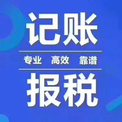 選擇安誠財務 蔡甸及漢陽大街企業財務會計代理、申請一般納稅人與審計服務指南