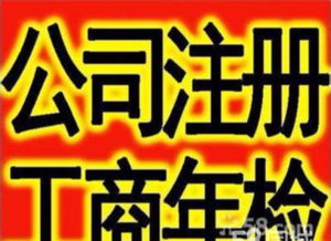一站式企業服務 免費核名、注冊地址到代理記賬，助力企業無憂運營